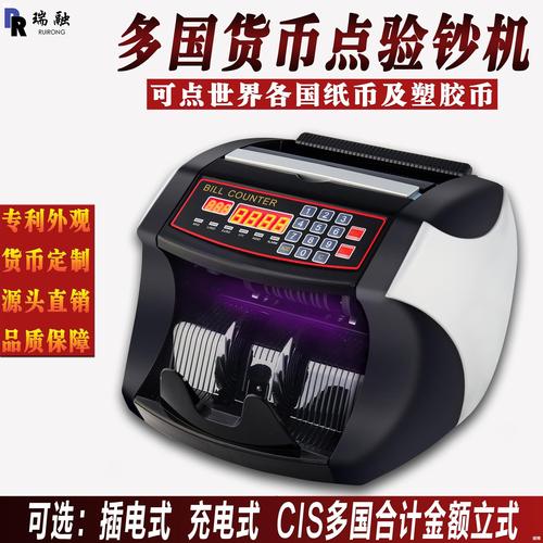 外币点钞机选购指南 让多国货币清点更高效安全
