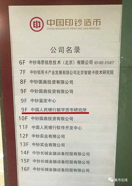 解读2018全国货币金银会议|数字货币_新浪收藏_新浪网